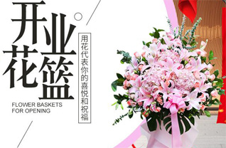 上海虹口区欧阳路街道花篮配送